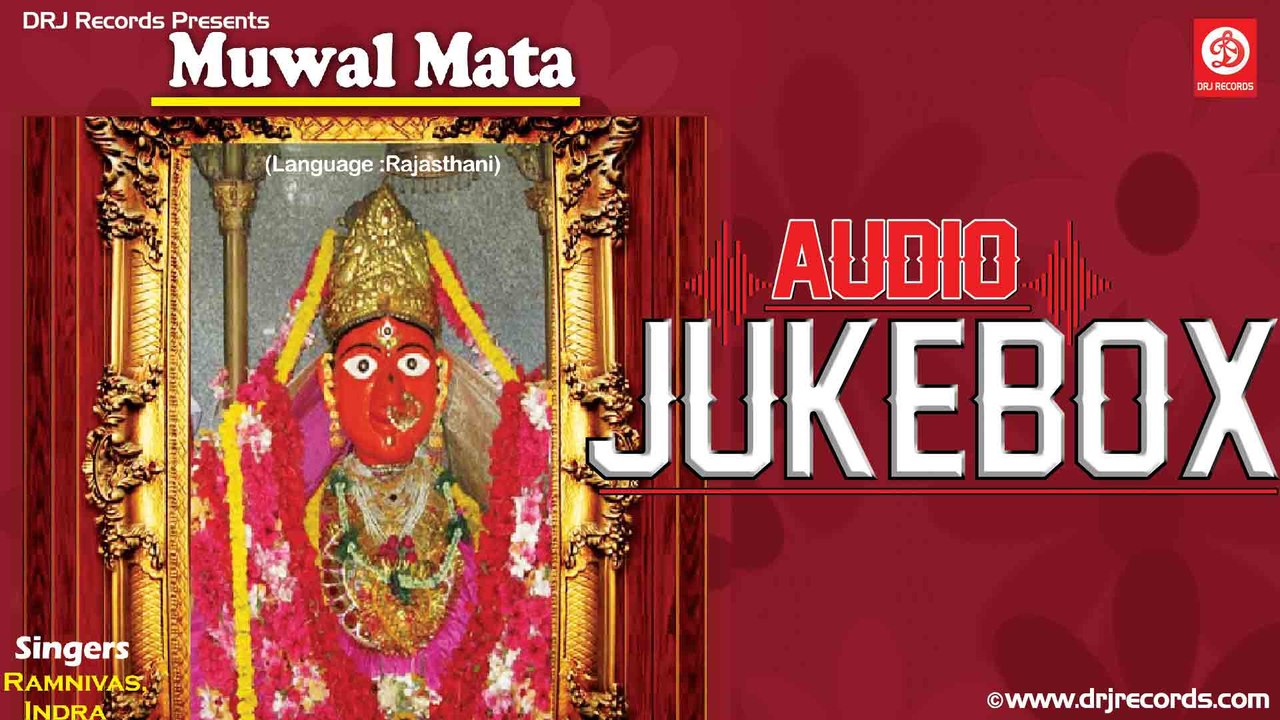 181 Muwal Mata | Full Audio Songs Jukebox | Rajasthani Devotional | Ramnivas, Indra