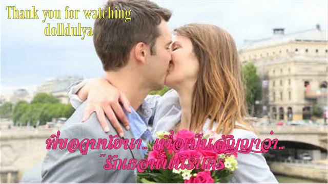 รักนิรันดร์ - ชรินทร์ นันทนาคร (งามเมือง)