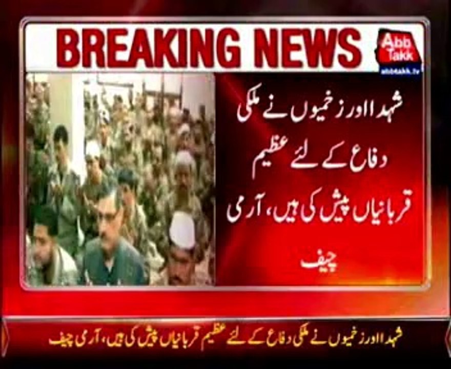 Breaking Army chief