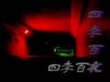 【四季百夜】線路下の悲鳴　木崎祐 こめつぶ【冬】 - ニコニコ動画 GINZA