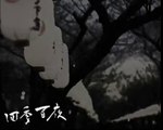 【四季百夜】おひねり様　ロメロ【夏】   ニコニコ動画 GINZA