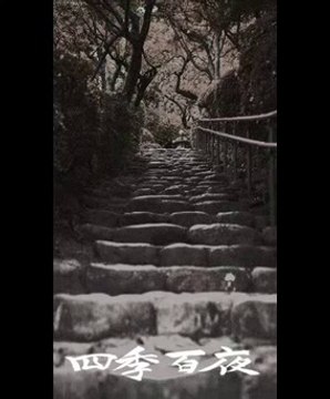 【四季百夜】キャンプ場での出来事　ＢＩＬＬＹ【夏】 ニコニコ動画 GINZA