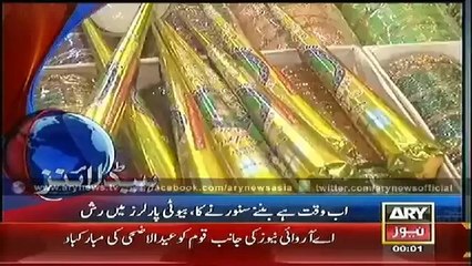 ARY News Headlines 6th October 2014 - Geo News 6 Oct 2014 - Dunya News 6-10-2014