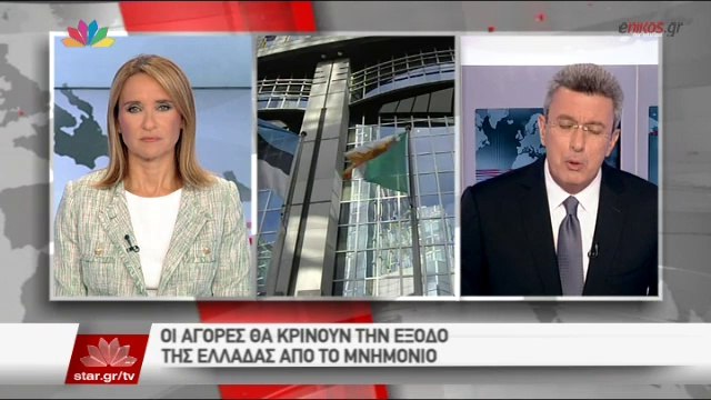 ΒΙΝΤΕΟ-Ο Νίκος Χατζηνικολάου για την έξοδο της Ελλάδας στις