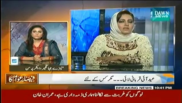 Faisla Awam Ka (Eid Ai Qurbani Lai...Magar Kis Kay Liye) - 6th October 2014