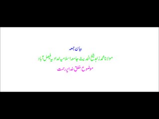 Khalq e Khuda per Mehrbani