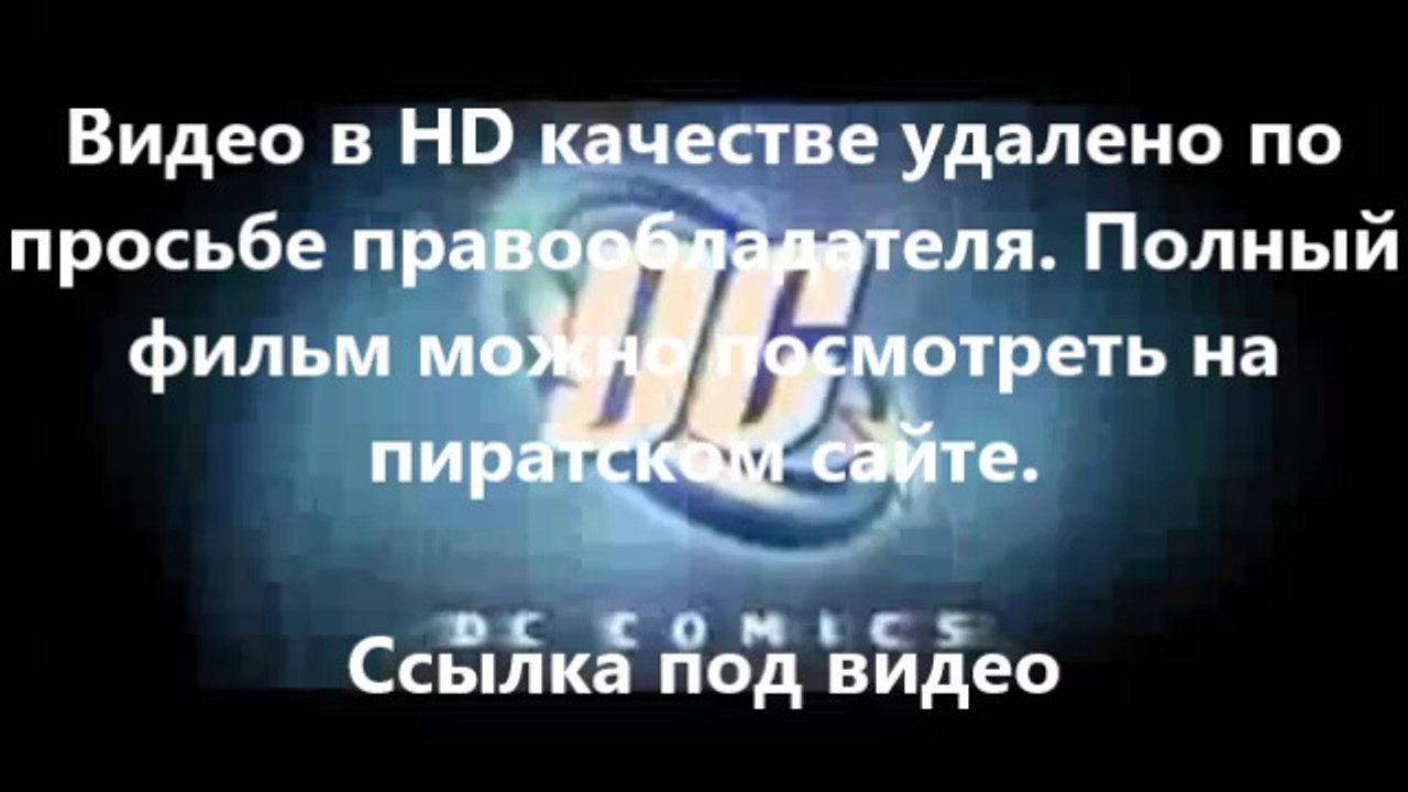 Великий Уравнитель 2014 В Nkv Скачать – Видео Dailymotion
