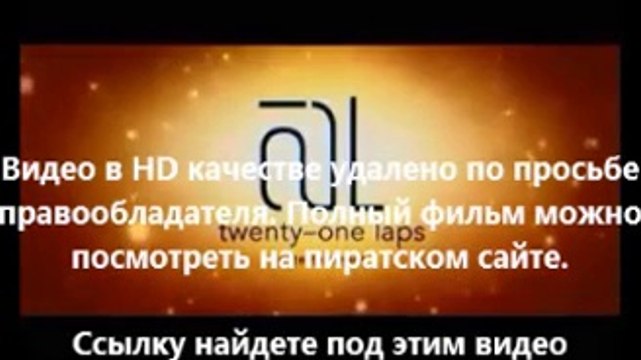 В хорошем качестве HD 720 Таймлесс 2: Сапфировая книга на бобфильм