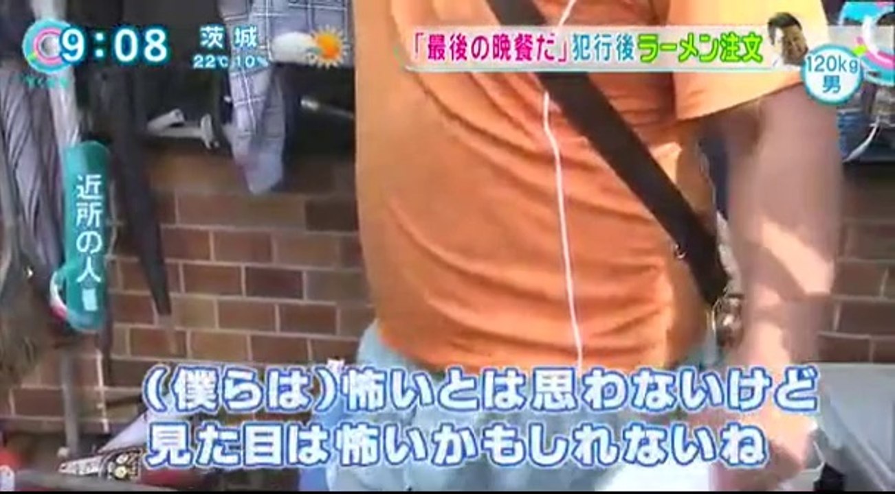 14 10 01 CX TD　東京・北区　ラーメン店　殺人　今西伸一郎