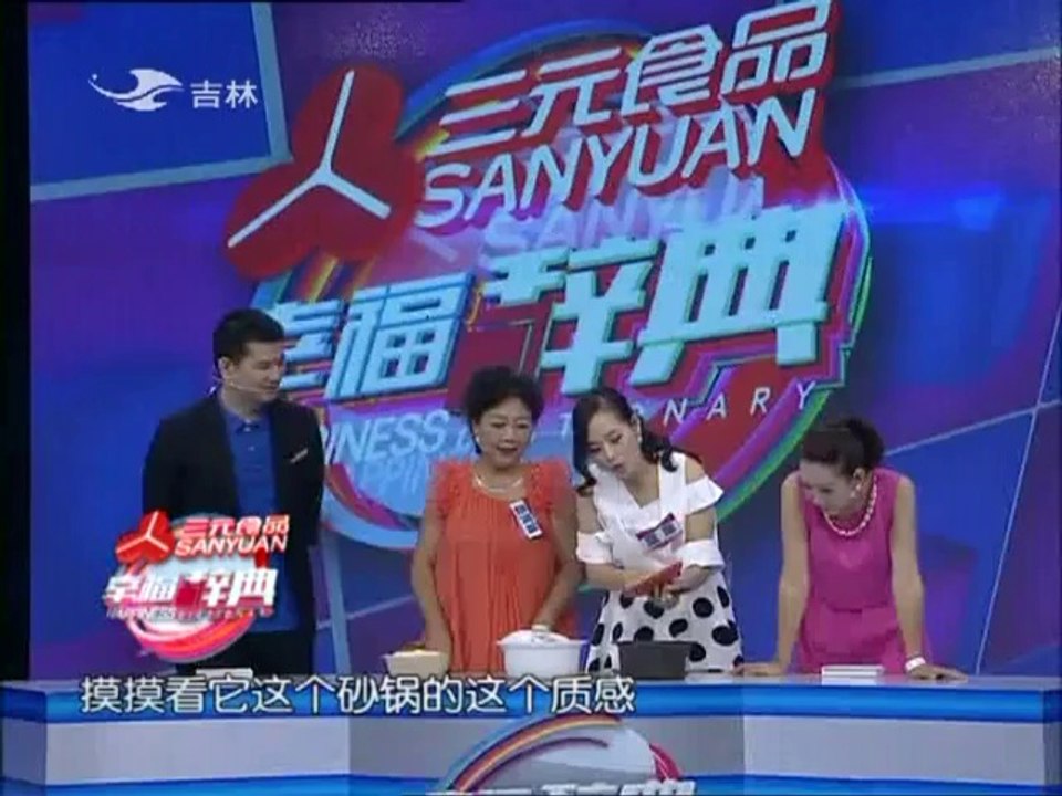 幸福辞典 《幸福辞典》 20141006