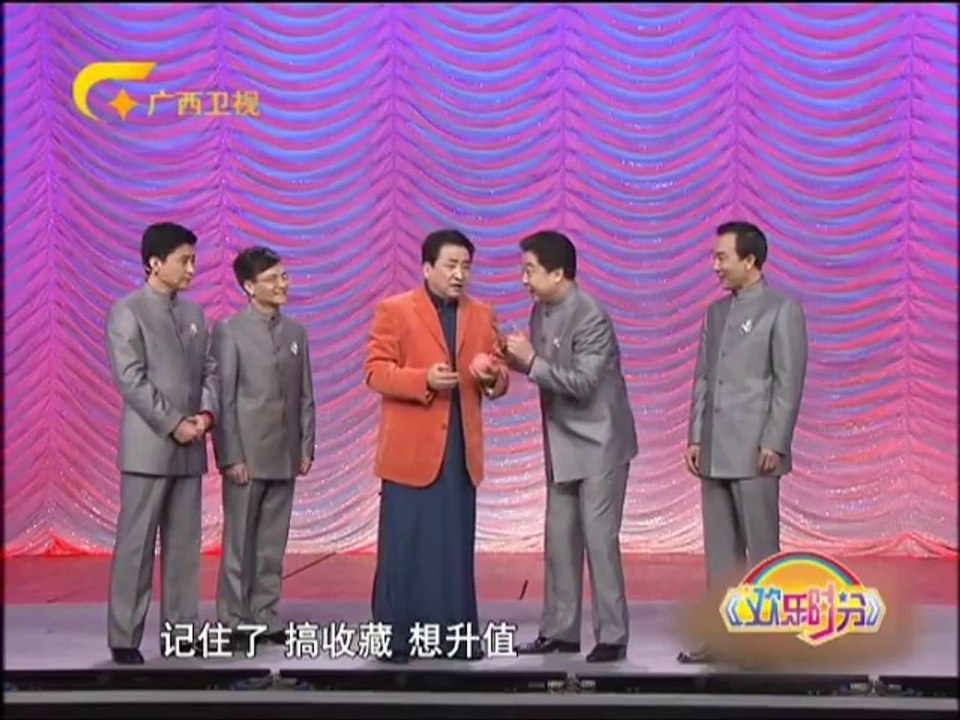 欢乐时分 《欢乐时分》 20141007