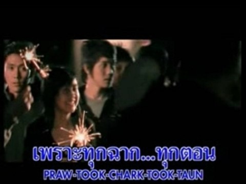 Potato (Rak thae Do Lae Mai Dai)