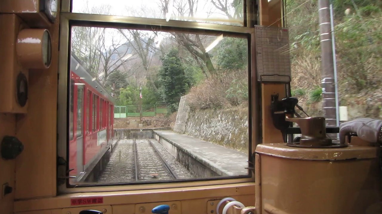 Hakone Japon 【箱根登山鉄道】