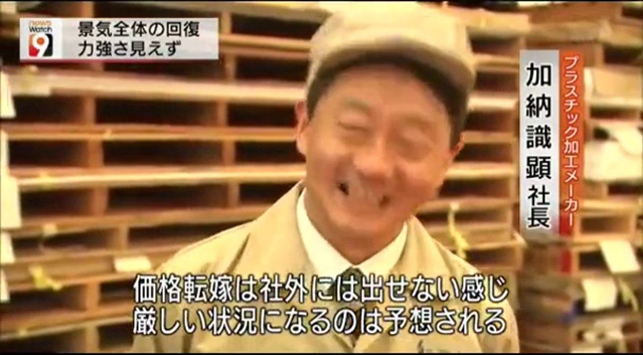 14 10 01 AK NW9　御嶽山噴火　富士山　日銀短観　臨時国会代表質問　尖閣諸島