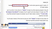 איך לחסום הזמנות למשחקים ואירועים בפייסבוק