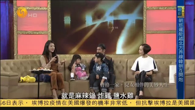 20141007 鲁豫有约 曹格一家——儿女相伴的美妙人生