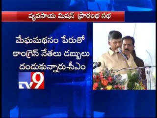 I will ensure power supply to farmers - Chandrababu