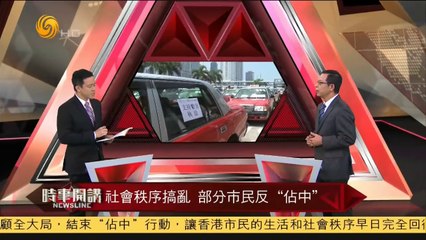 20141006 时事开讲 杜平：“占中”人士与特区政府对话仍存可能