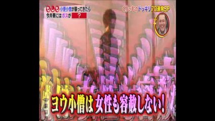 今井華 ドッキリ小便小僧が襲ってきたら