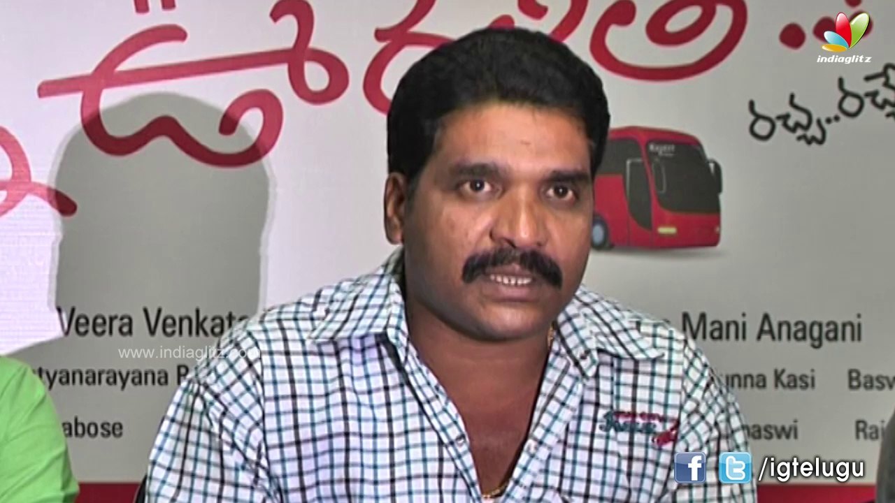 'Amma nanna Urelithe' Press Meet