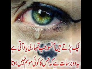 mujy tum yaad ati ho