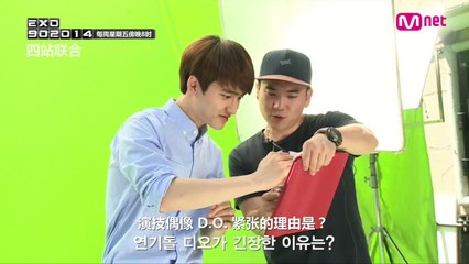 【四站联合】[EXO 902014] Ep.07 D.O. 幕后花絮 韩语中字