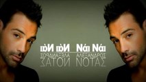 Αλέξανδρος Νότας - Νάι Νάι