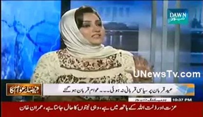 Reham Khan Receives 1,32,000 Rs. Electricity Bill, Listen the Attitude of WAPDA by Reham Khan