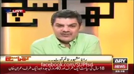 Funny Reply of Rana Mashood To the Allegations of - Mubashir Luqman