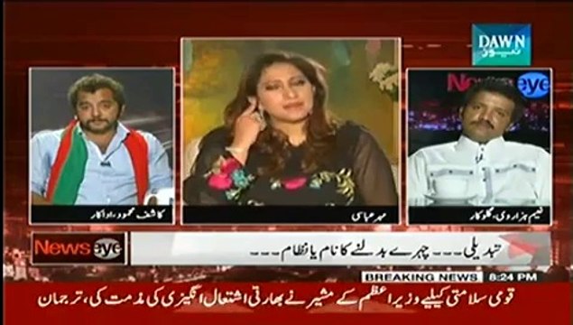 NewsEye (Kya Pakistan Badal Raha Hai ) - 7th October 2014