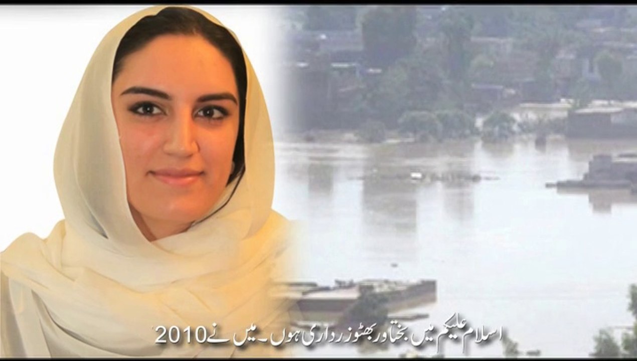 Appeal for donations by Chairperson- "Flood and Disaster Victims Organization" Bakhtawar Bhutto Zardari