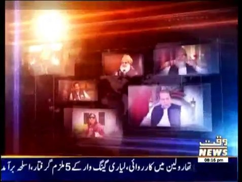 8 PM With Fareeha Idrees - 7th October 2014