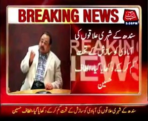 Altaf Hussain Address to KKF