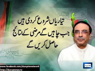 Dunya News - No one becomes politician by building a hospital, patience needed: Zardari