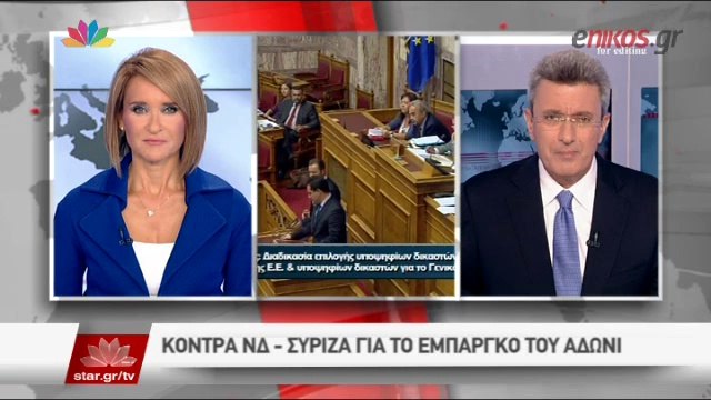 Ο Νίκος Χατζηνικολάου για την κόντρα ΝΔ-ΣΥΡΙΖΑ για τον Άδωνι