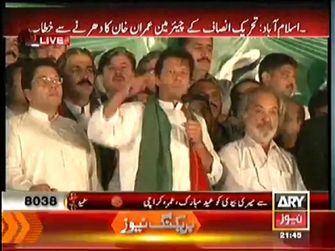 PTI Chairman Imran Khan Speech On Azadi March - 7th October 2014