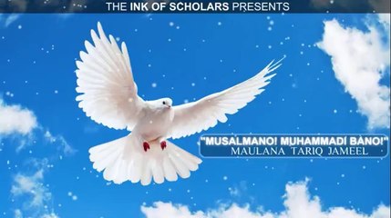 Musalmano! Muhammadi Bano- Maulana Tariq Jameel