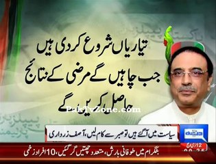 No one becomes politician by establishing hospital Zardari