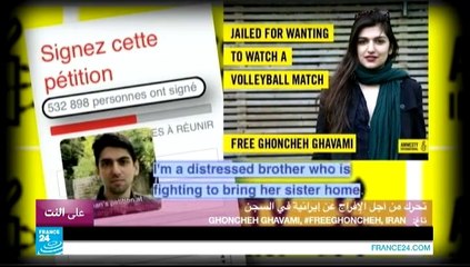 على النت - إيران.. شابة تدخل السجن لأنها حاولت حضور مباراة في كرة الطائرة!!