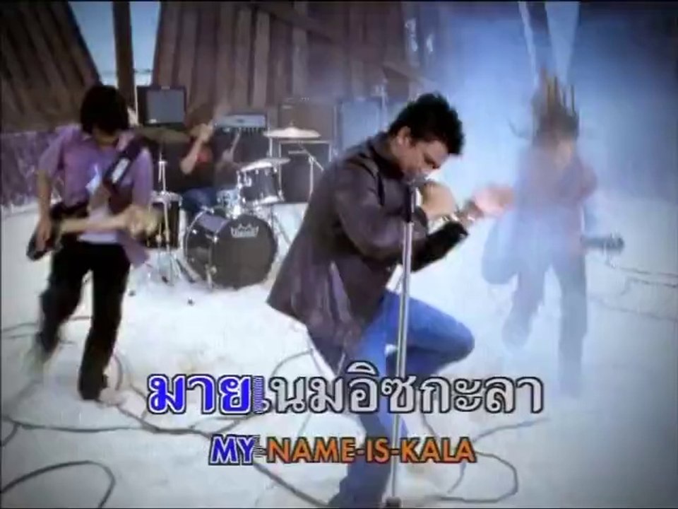 Kala
