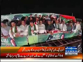 I will Never Ever Join PMLN -- Javed Hashmi