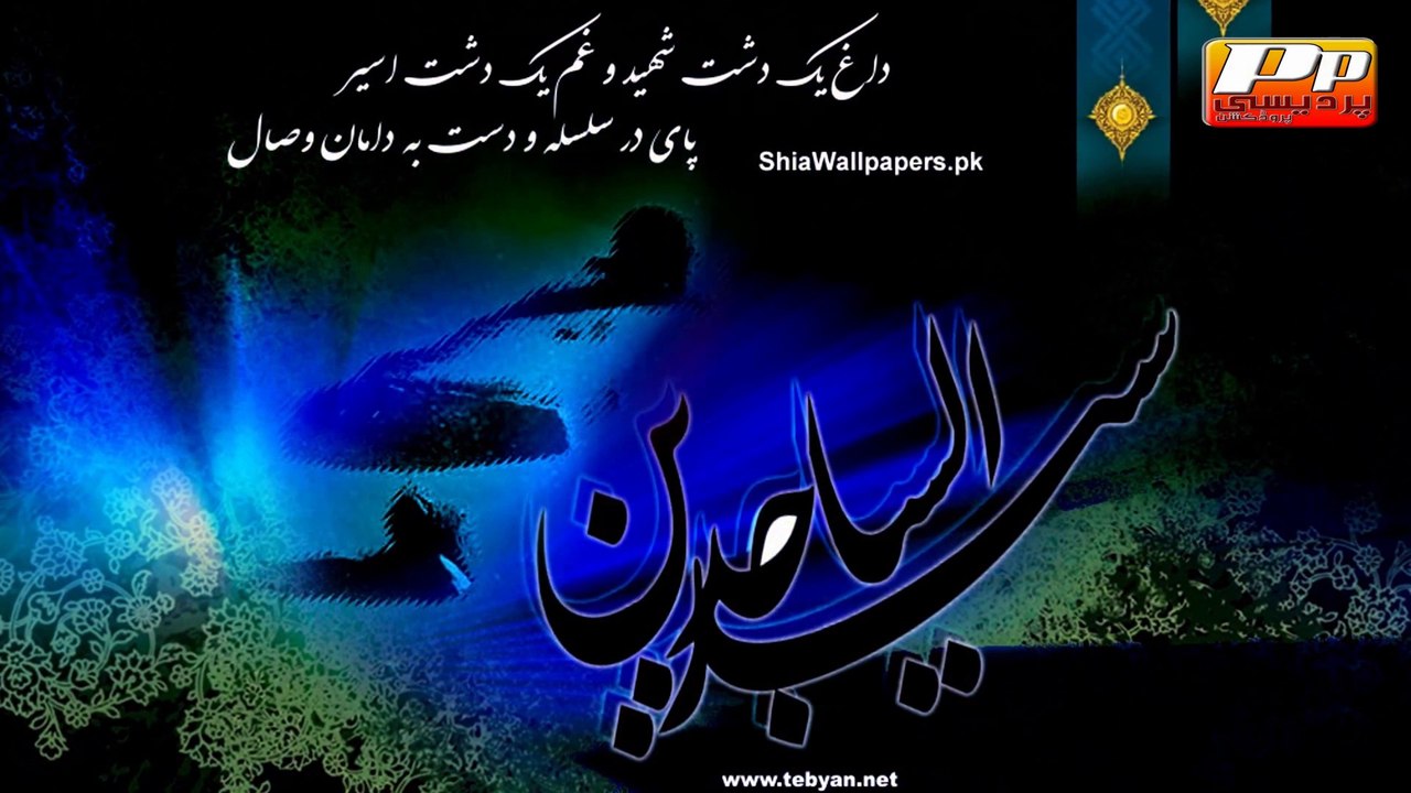 4.Gham-e-sajjad(a.s)