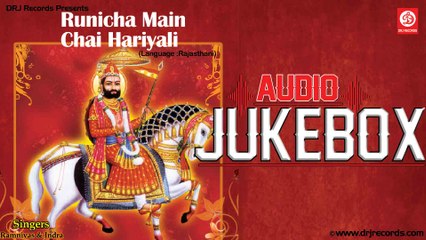 182 Runicha Main Chai Hariyali | Full Audio Songs Jukebox | Rajasthani Devotional | Ramnivas, Indra