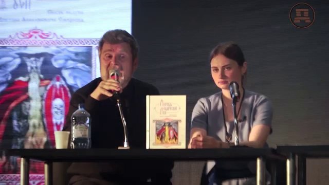 Георгий Сидоров. Легенды Ведической Руси