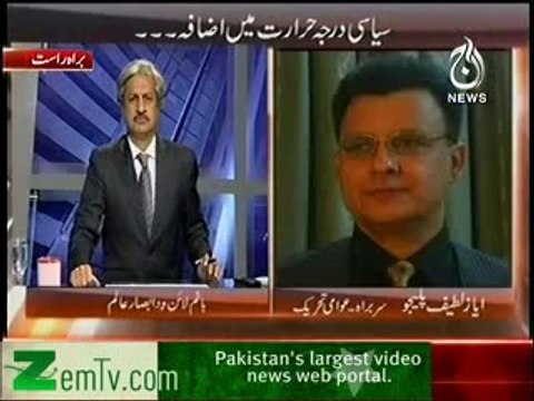 Bottom Line Ayaz Latif Palijo Mahreen Anwar Raja Absar Alam Aaj TV