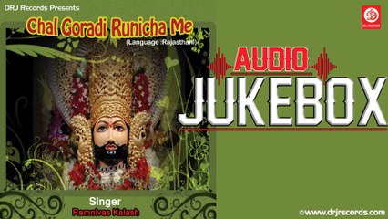 175 Chal Goradi Runicha Me  | Full Audio Songs Jukebox | Rajasthani Devotional | Ramnivas