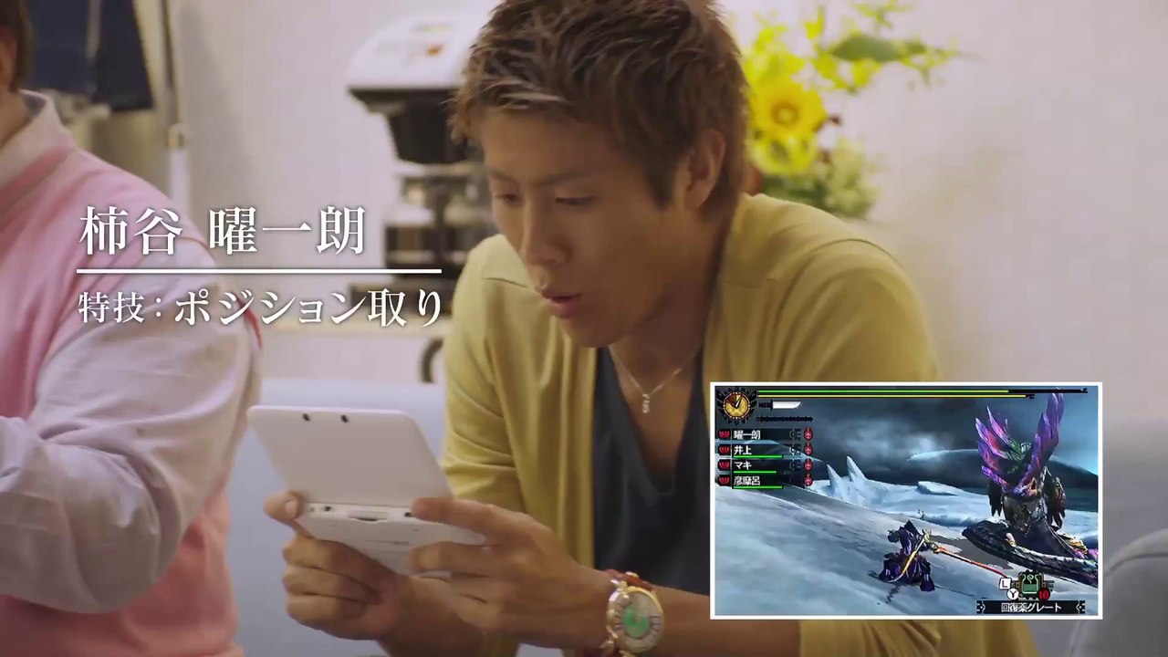 Monster Hunter 4 Ultimate - Pub Japon #2