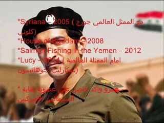 أبرز الممثلين العرب الذين وصلوا هوليوود حتي عام 2016