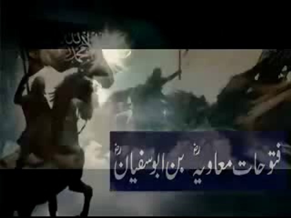 zia ur rehman farooqi shaheed. The Great Fatohaat e MUavia r.a documentary
