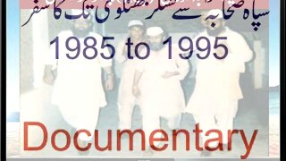 history documentary on sipah e sahaba pakistan lej